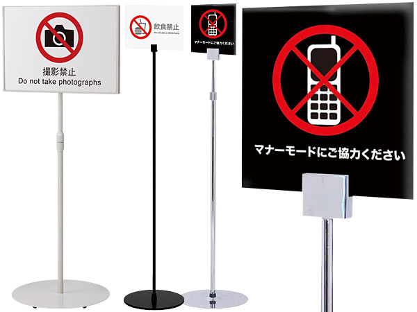 規制サインとしてのポールスタンド